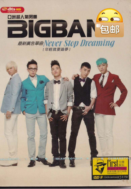 BIGBANG 亞洲超人氣男團 最新廣告單曲 Never Stop Dreaming DVD碟片, 如圖所示