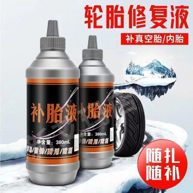 自動補胎液 汽車輪胎修補膠水 電動車摩托車通用, 1個, 400毫升 1瓶 黑金科技款 有開絲