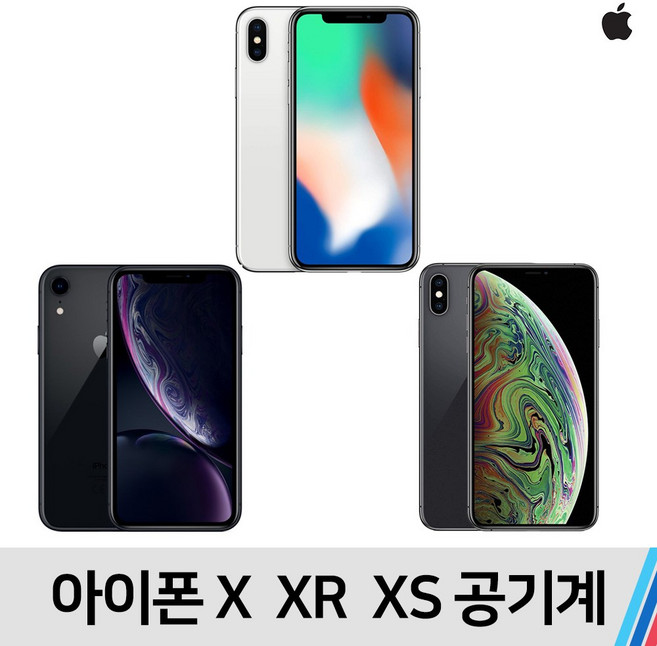 아이폰 아이폰X 아이폰XR 아이폰XS (밧데리효율 90%이상), S급 골드, 아이폰XS (256기가)