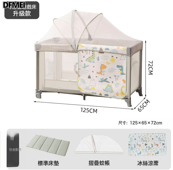 DFMEI 嬰兒牀多功能可摺疊便攜式寶寶牀0-4歲新生兒bb可移動搖籃牀, 高級灰【寶寶牀】+蚊帳+冰絲涼蓆