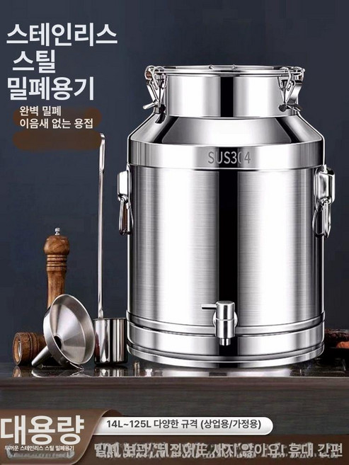 스테인리스 물통 육수통 식당 발효조 버킷형 다용도 스텐 담금주 20L, 1개, 1L, 4. 304 포함 20L