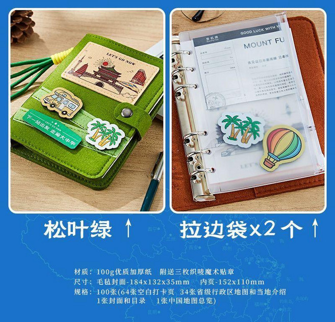 旅遊蓋章本 活頁可拆卸收納旅行手賬本 印章收集冊, 1個, 天空藍,90頁橫線+90頁空白頁+1拉邊袋