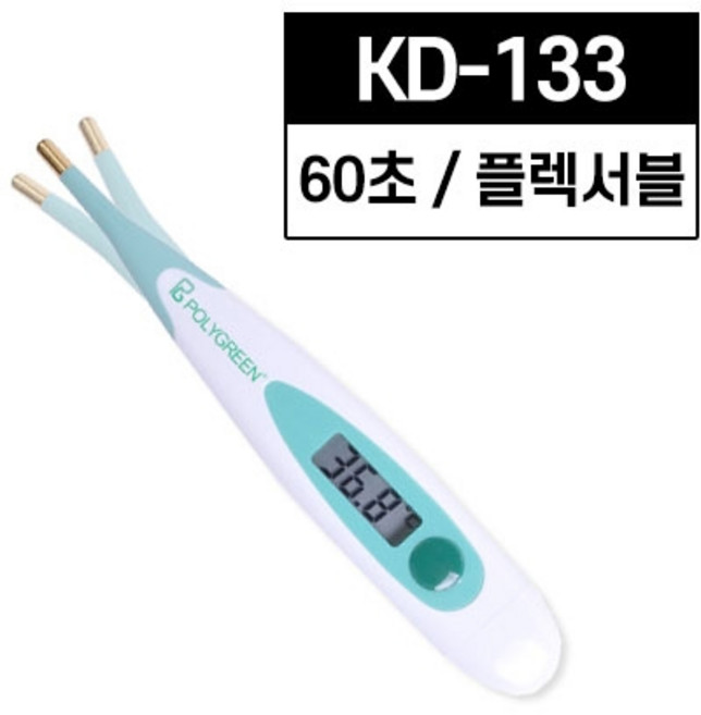 (폴리그린) 전자체온계KD-1211R 10초 (플렉서블) 블루, 1개
