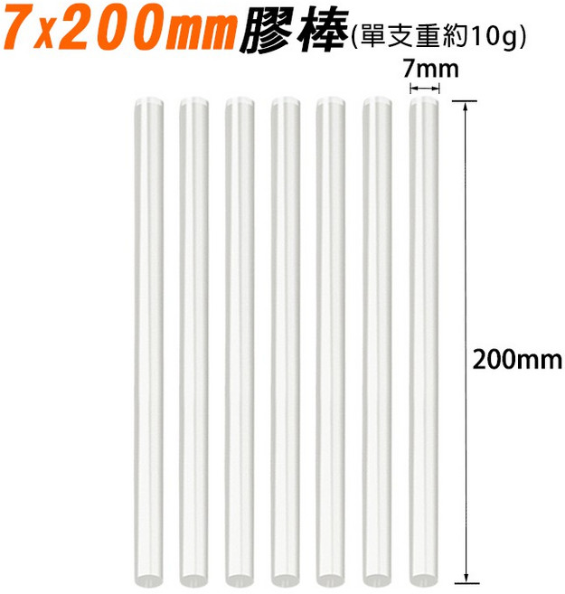 7x200mm 熱溶膠棒 DIY 婚禮小物 手工藝品, 1個, 1條-11mm（適用本店100～110W
