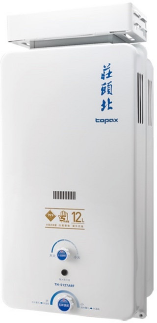 ARF 屋外抗風型熱水器 12L加強抗風型 戶外專用安全可靠 舊換新服務輕鬆升級