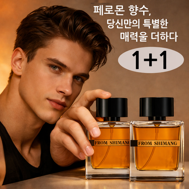 리치앤위스키 호르몬향수 perfume for men 여름향수 남자 향수 1위 여자가좋아하는남자향수 내 체향 같은 남자 향수 성숙한 남성미가 느껴지는 향수, 1개, 50ml