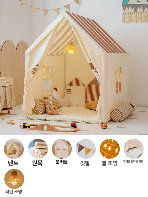 어린이 실내 놀이 텐트 키즈 하우스 공주 집 플레이하우스 캠핑 텐트 생일 선물 아지트, 1개, 곰집 원목 + 두꺼운 등나무 조명