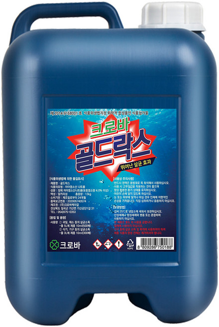 [크로바] 대용량 파워락스 13L(가정 업소용) 말통 살균소독, 1개, 13kg