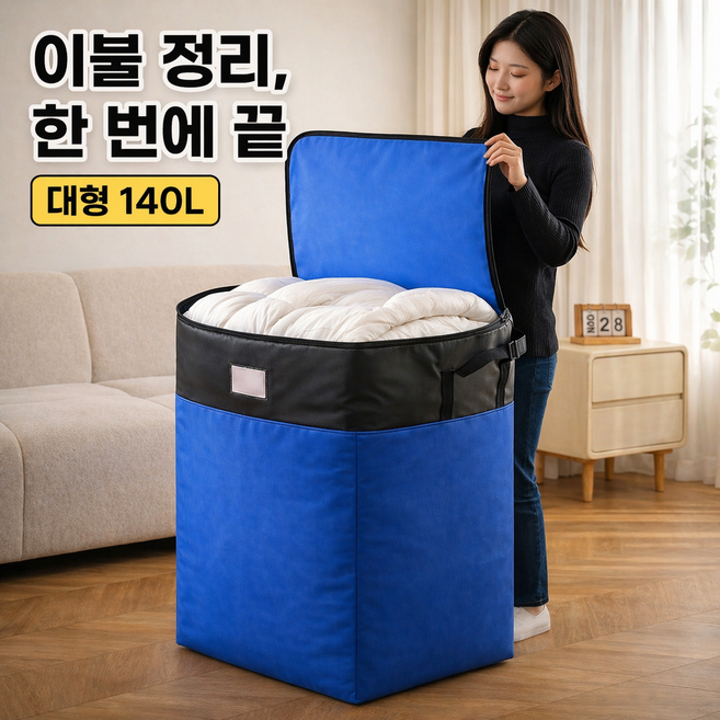 데르시 이사끝판왕 초대용량 수납 접이식 보관가방, 2개, 블루 세트 (여유있게 추천)