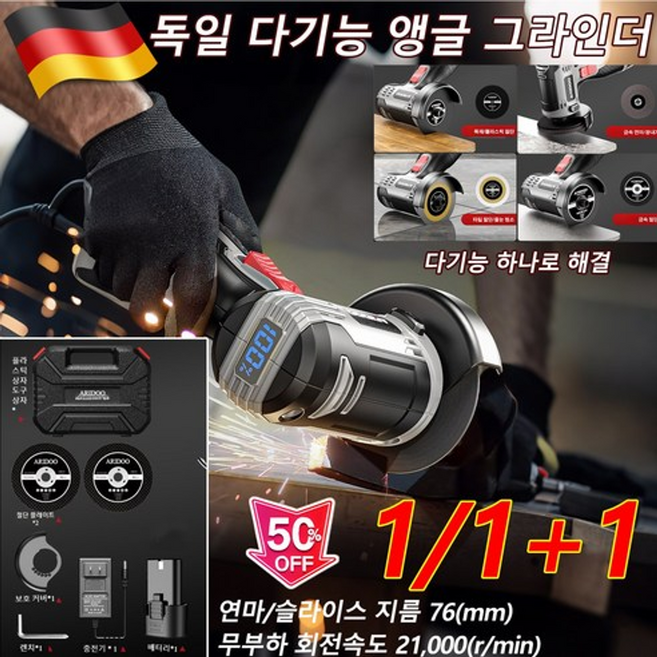 [독일 기술]다기능 앵글 그라인더 스마트 디지털 디스플레이, 1개
