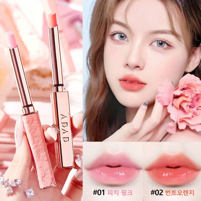 컬러체인지 립밤 보습 영양 수분공급 각질제거 건조방지 주름개선, 1개, 0.8g, 02#번트오렌지