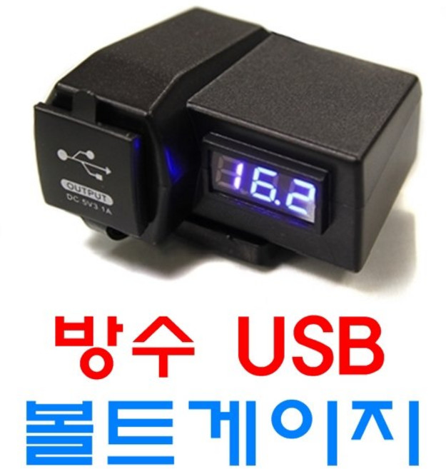 오토바이 방수 시거잭 볼트게이지 USB 바이크 1구 2구, (선택D)유니버셜방수usb, 1개