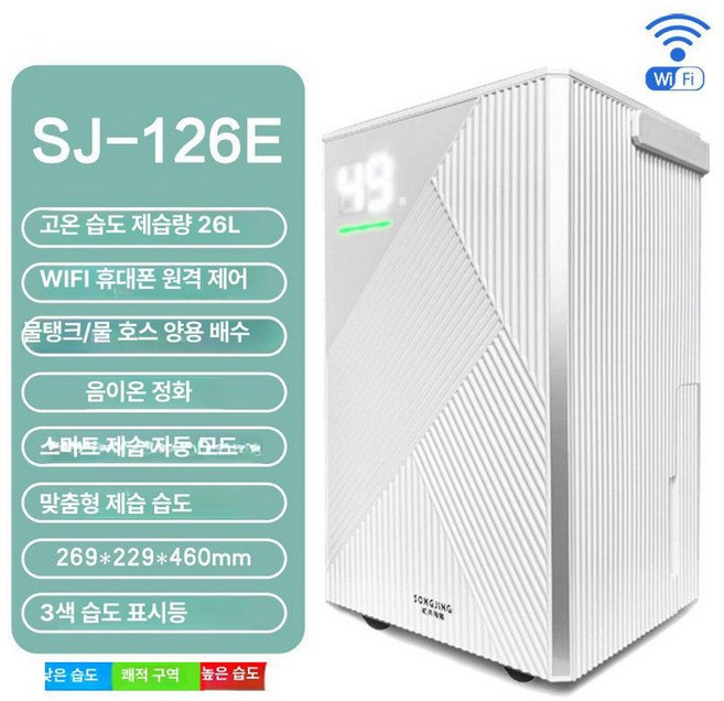 오버리치 대용량제습기 가정용제습기 대용량 업소용, 밀키화이트