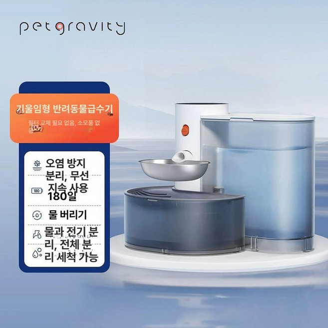 자동 물교체 고양이 중력 물교환 3L 덤프 급수기, 1개, 스테인리스 스틸 물그릇 버전, 기본 모델명/품번
