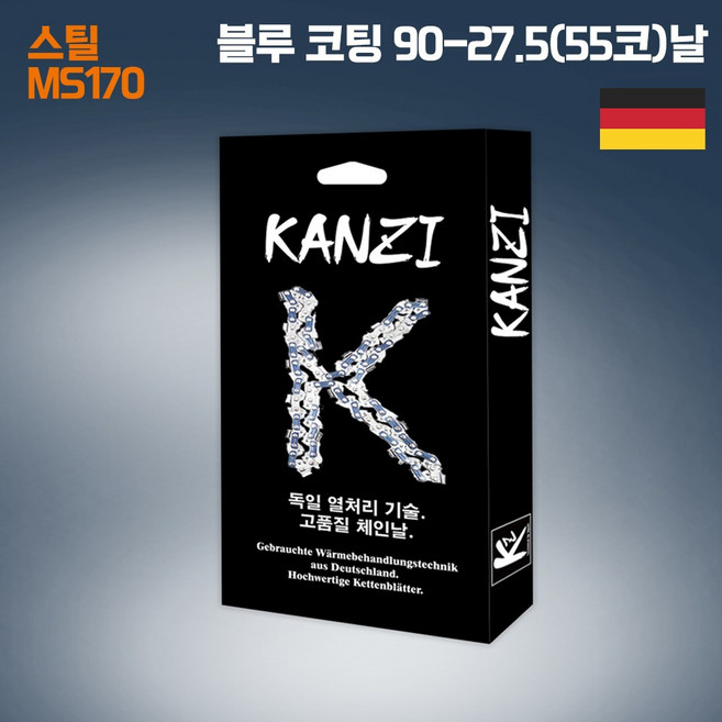 칸지 KANZI 체인톱날 독일 원재료 열처리기술 스틸 MS170 체인톱 호환 16인치 90번 27.5날 90-55, 1개, 본품(배터리없음)