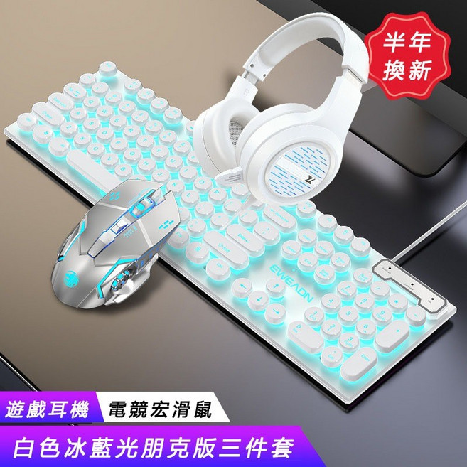 前行者GX330復古朋克背光有線 茶軸機械手感 辦公電競遊戲, 白色冰藍光-注音版, 單鍵盤, 普通型
