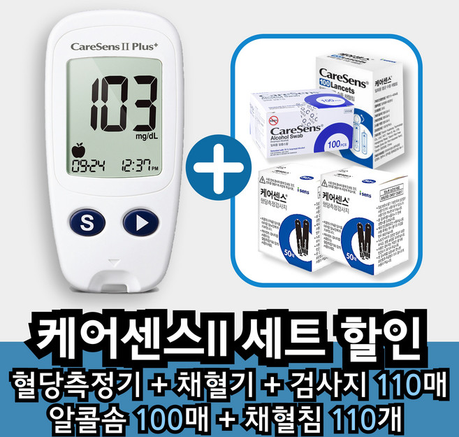 케어센스 혈당측정기 + 시험지 110p + 알콜솜 100p + 채혈침 110p + 채혈기, 1세트, 100개입