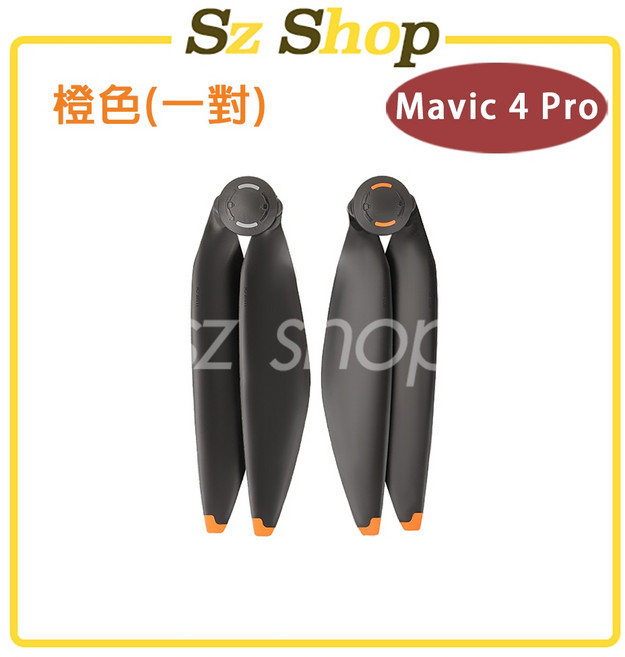 DJI Mavic 4 Pro 螺旋槳, 1個, 一對橙-Mavic 4 Pro螺旋槳s