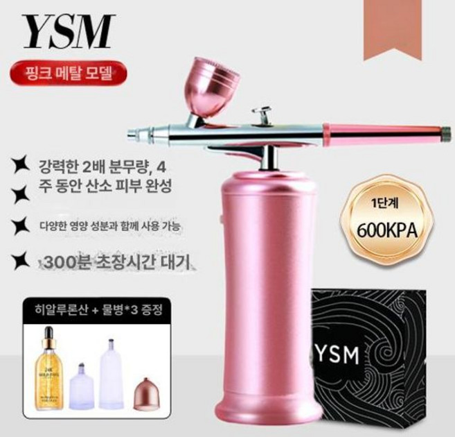 앰플 분사기 관리실 수분 습기 스프레이건 피부샵 모발, 고속 주행 핑크+1단계+3 포함 조절, 기본 모델명/품번