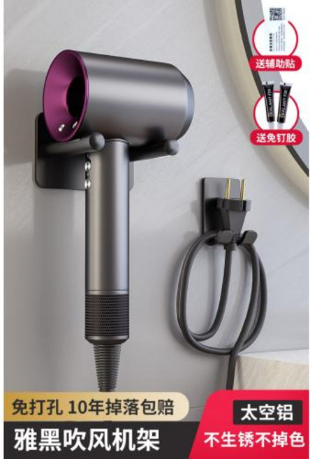 다이슨 호환 드라이기 거치대 욕실 드라이어 벽걸이형 수납선반, 블랙 나이트 헤어드라이어 거치대, 1개