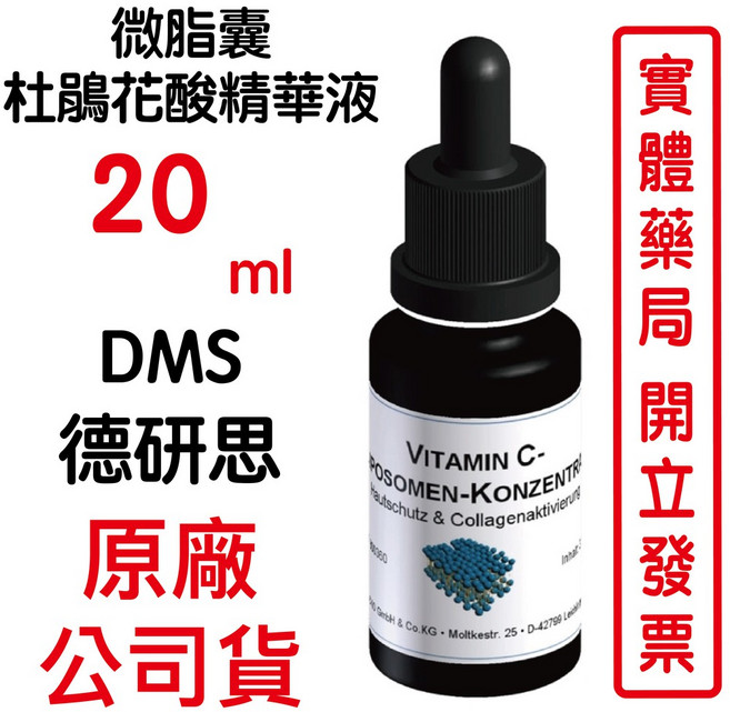 DMS 德妍思 微脂囊杜鵑花酸精華液, 1個