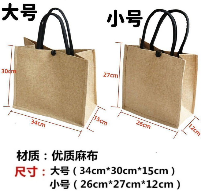 無印出品 亞麻手提環保購物袋