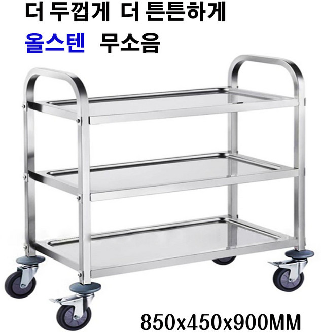 IDS 올스텐 3단 서빙카트 식당 중대형 이동 운반 업소용 카트 구르마, 1개
