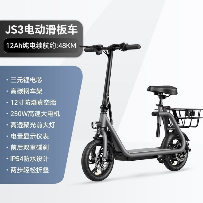 JS2 電動滑板車 12Ah純電續航約48KM, 機-12Ah 續航約48KM-動力強勁變, 1個