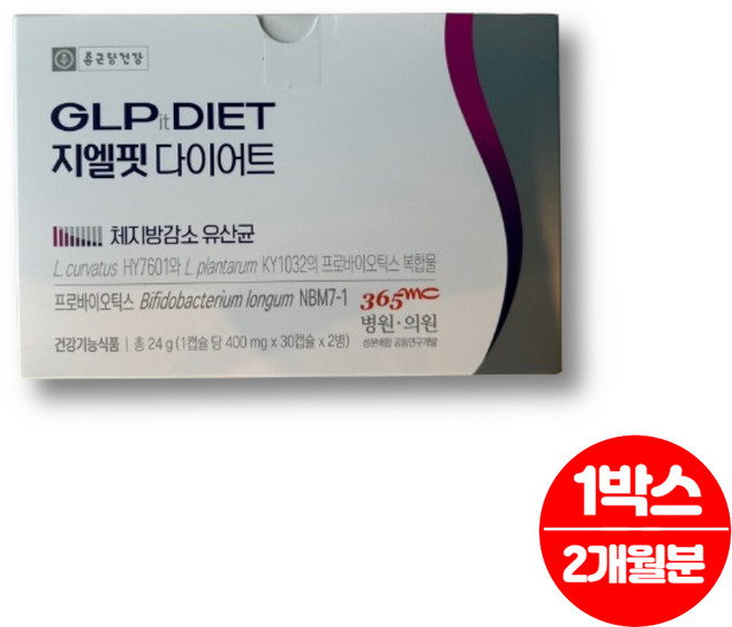 지엘핏 GLP IT 지엘피 다이어트 NBM7 유산균 장용성 캡슐 체지방 감소 컷팅 락토바실러스 커베터스 락티플란티바실러스 플란타럼, 60정, 1박스