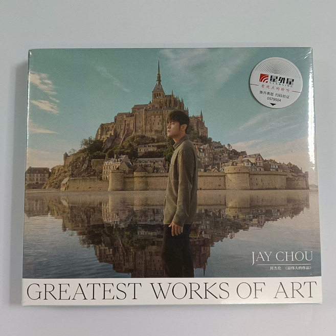 星外星唱片 周杰倫《最偉大的作品》平裝版 CD+歌詞本, 如圖所示