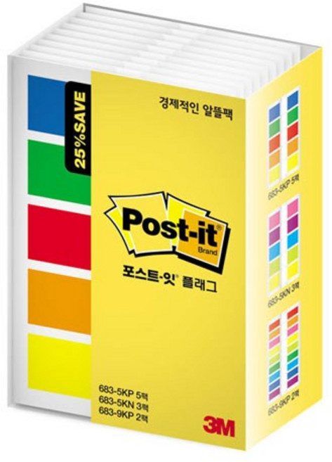 3M)포스트잇 플래그(683-10알뜰팩), 683-10A알뜰팩