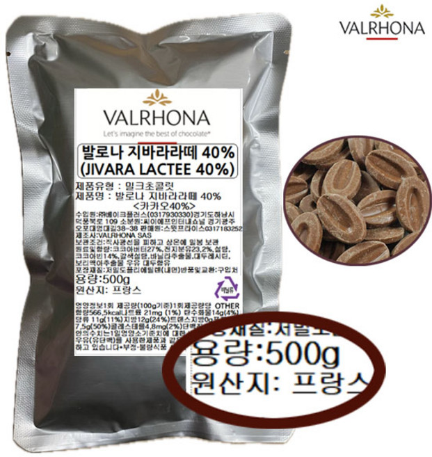 [프랑스산]발로나 지바라라떼 밀크초콜릿 40% Valrhona jivara lactee 가나슈 마카롱 두쫀 두바이초코, 500g, 1개