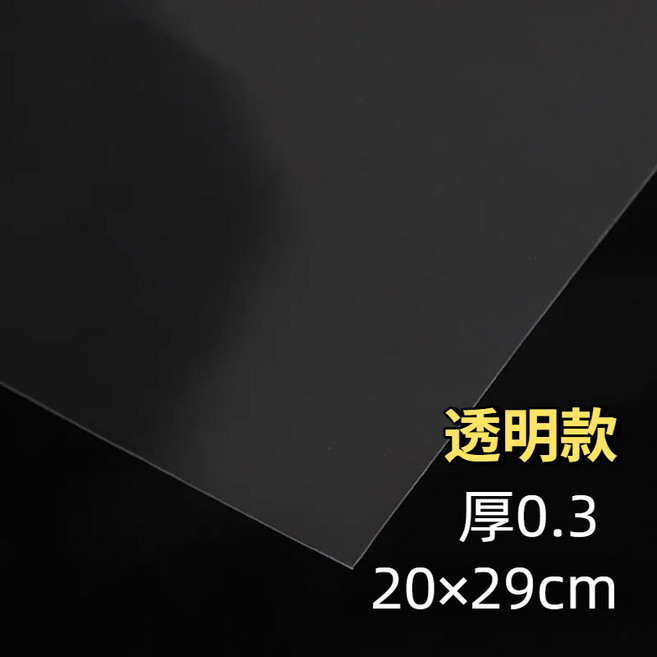 DIY熱縮片套裝 填色著色仿玉 輕鬆製作獨特吊飾, 1個, 20*29cm*0.3透明貼膜一張