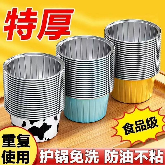 圓形鋁箔杯 烘焙碗 食品級 防油不沾, 1個, 金黃色