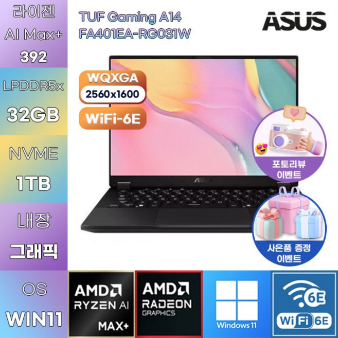 ASUS TUF Gaming A14 FA401EA-RG031W R AI Max+392 Radeon 8060S WIN11 HOME 게임용 작업용 노트북, 32GB, 1TB
