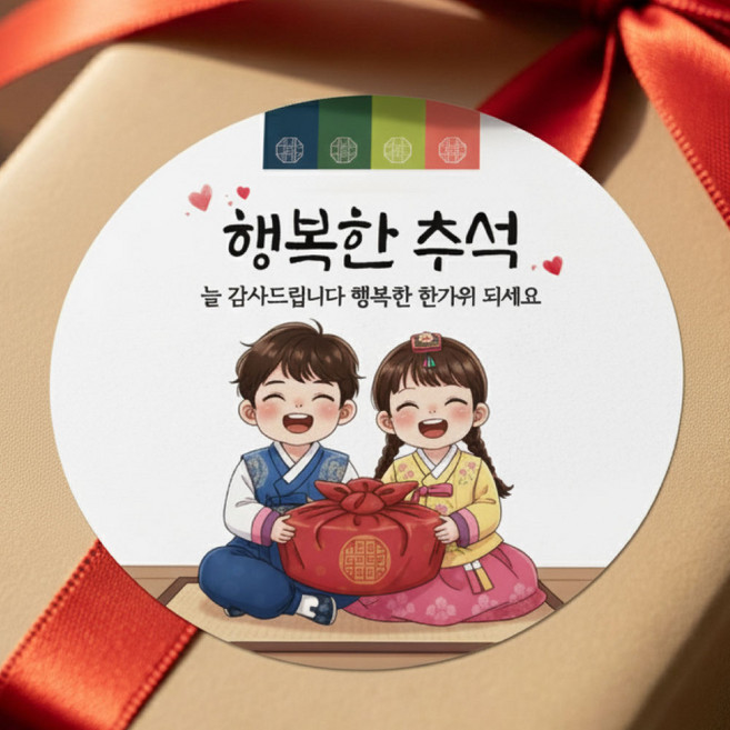 4위 - 추석 한가위 명절 선물 포장 원형 스티커 6cm 100매 디자인갓