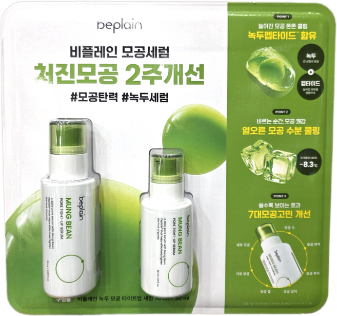 비플레인 녹두 모공 타이트업 세럼 100ML, 1개