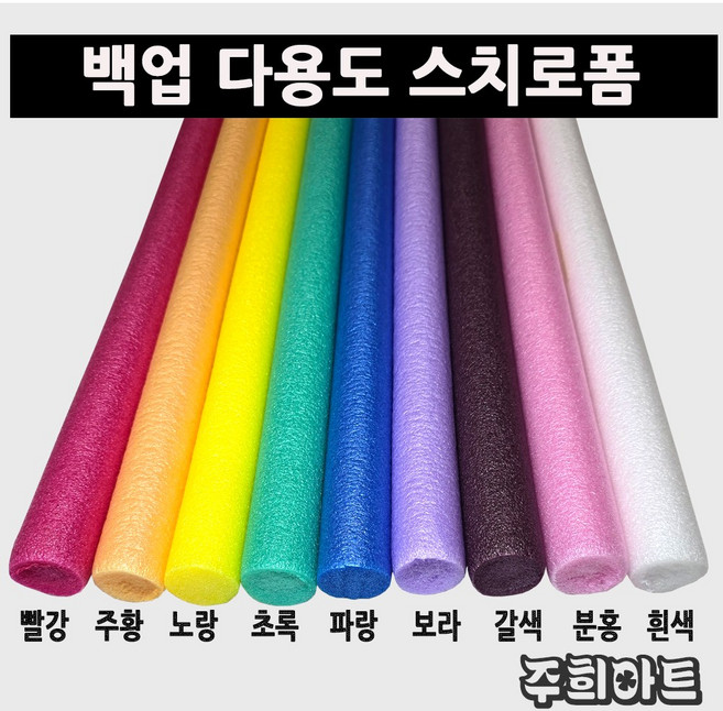 백업 빽업 가래떡스펀지 1cm 2cm 3cm 5cm x 2m, 흰색, 2cm(2m)