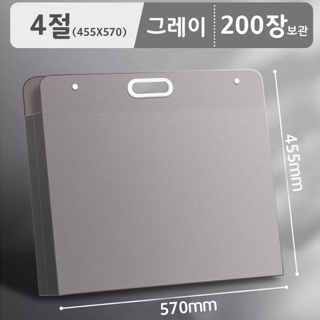 페어모리 4절 8절 16절 아트백 화구 미술 스케치북 그림 문서 보관 4K 8K 16K A4 가방, 그레이