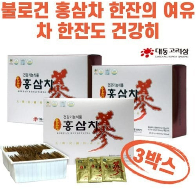 과립형 홍삼분말 면역 피로 기억력 포도당 비타민c 쇼핑백증정 명절 건강 추설 설 선물 대동고려삼 불로건 홍삼차 3박스