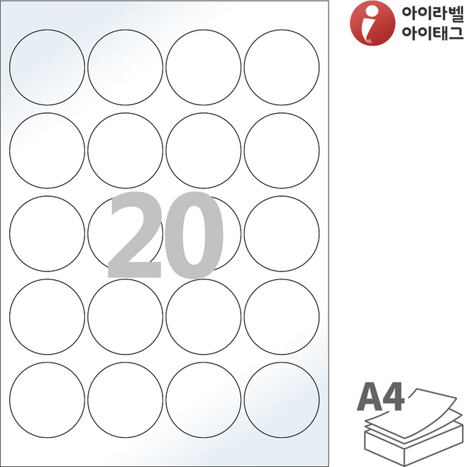 아이라벨 CL580LG A4라벨 스티커 라벨지 흰색 광택 레이저 레이저 프린터 전용, 25개, 20개