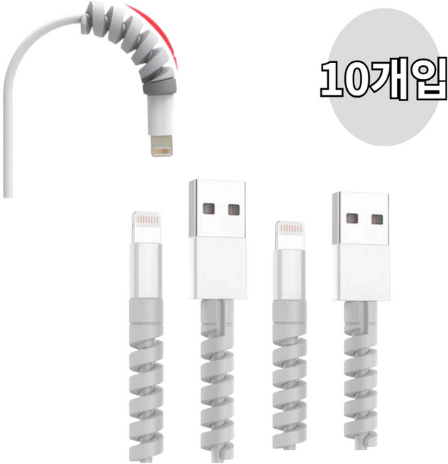 우아한클릭 스마트폰 충전기 보호캡 케이블 프로텍 단선방지캡, 10개, 그레이