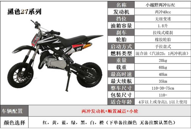 레저용 미니 오토바이 레이스 몽키 레트로 사이클, 상세페이지 참고, 2행정 - 일반형