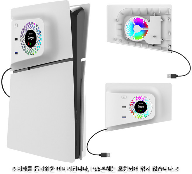 PS5 슬림용 아이페가 쿨러 엣지 RGB 오토 쿨링팬 플스5 냉각팬, 1개