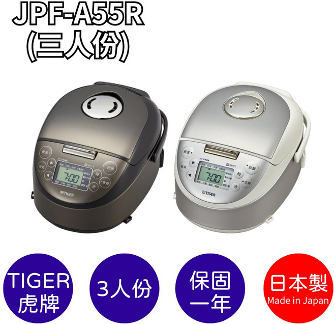 TIGER虎牌 高火力IH多功能電子鍋 日本製 小家庭適用