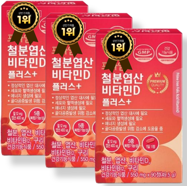 일어날 때 어지러움 힘 빠지는 저 혈 좋은 영양제 약3개월, 3박스, 90정