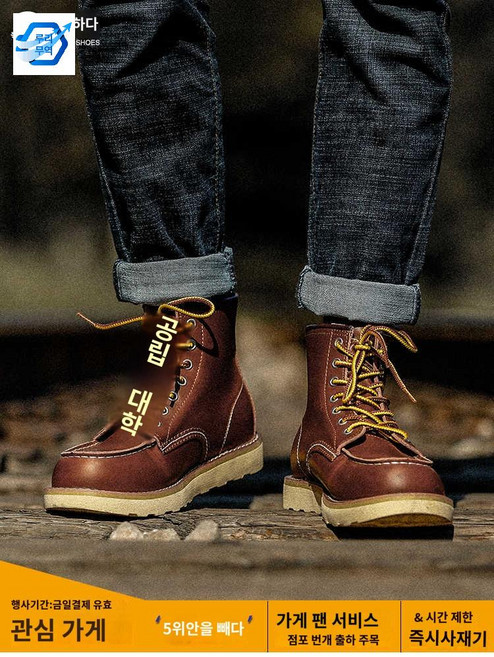 가죽 남성용 워커 클래식 신발 작업 미드탑 부츠 목토