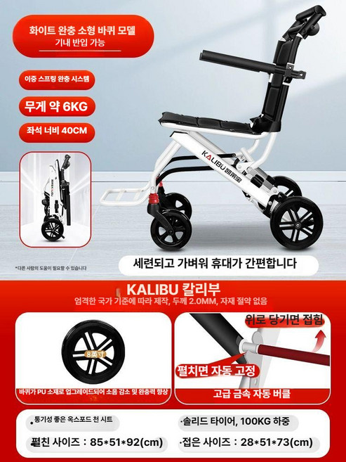 경량 접이식 휠체어 대여 전동 경량휠체어 거동보조기, 1개, 02 / 완충 화이트 표준 경량 알루미늄