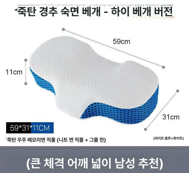 수면용 목 베개 메모리폼 경추 코골이 방지 여행, 8-11cm, 1개, 대나무 숯 스카이블루 높은 베개