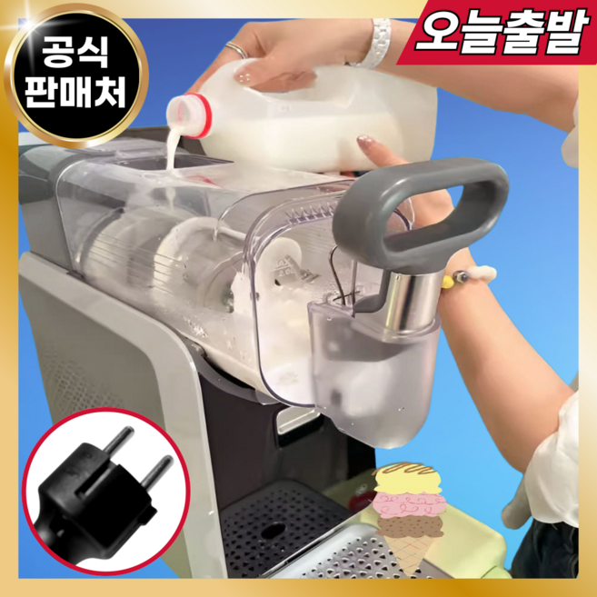 글로벌코 가정용 슬러시 기계 메이커 밀크쉐이크 업소용 냉면 슬러쉬 소형, 1구 블랙